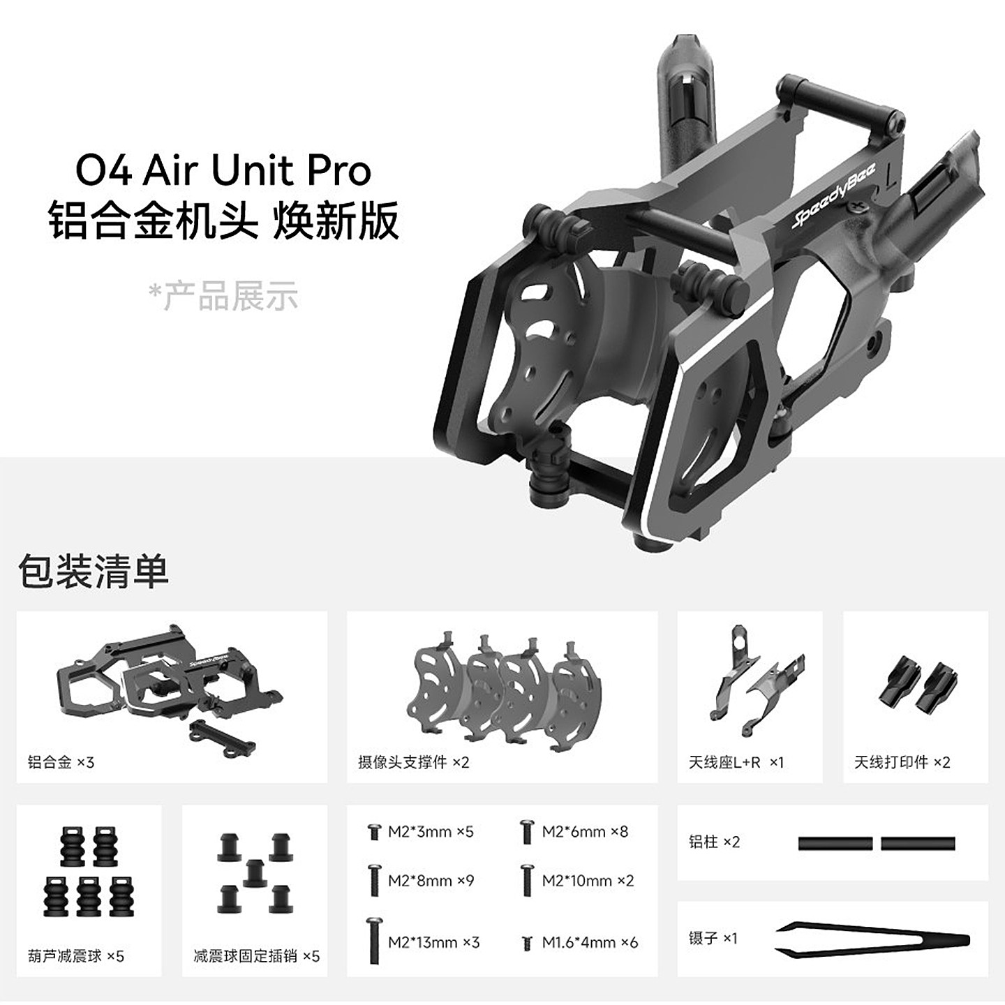 Drone Kit With Camera - SpeedyBee O4 Pro Aluminium Camera Mount